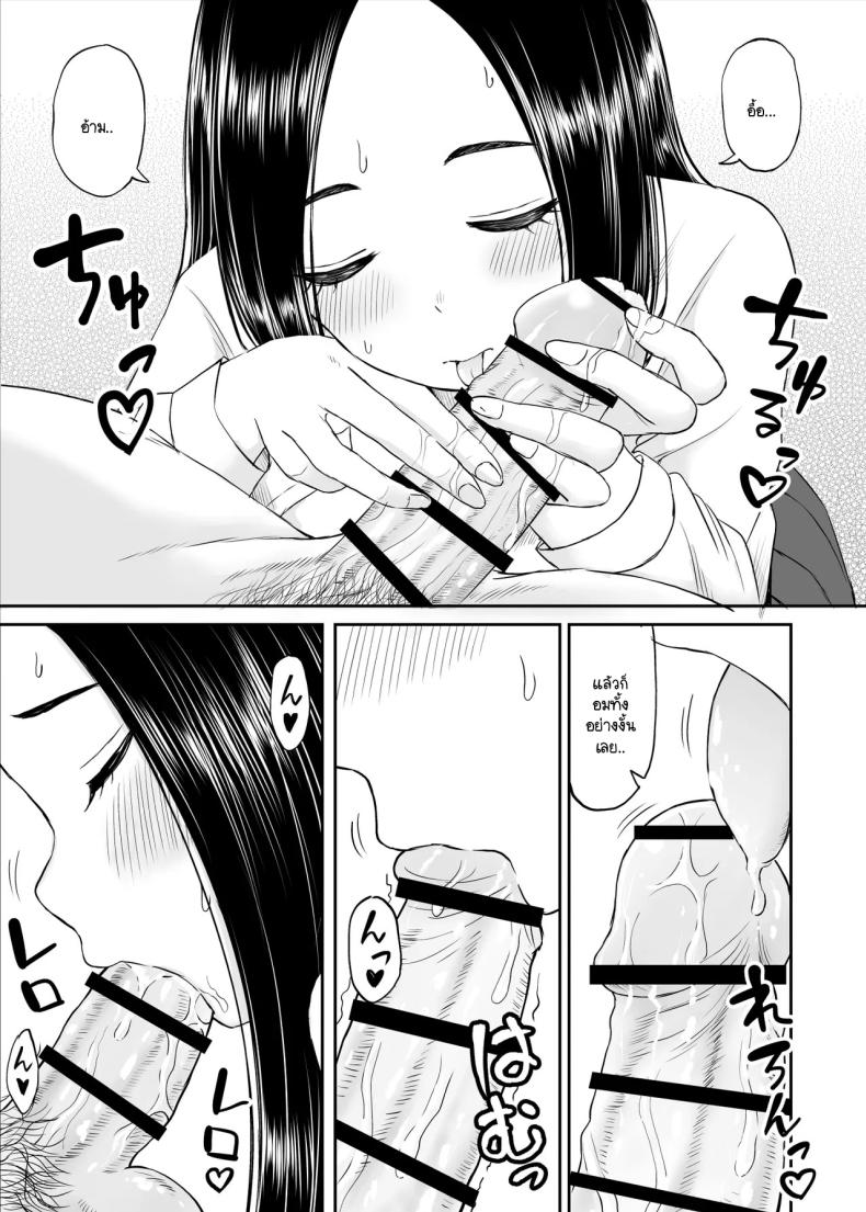 เรื่องที่อัจฉริยะไม่เข้าใจ [Kotorakku] Joushiki ga Ketsuraku Shiteiru Tonari no Seki no Tensai Shoujo ni Sei Kyouiku Suru Hanashi ภาพ 29