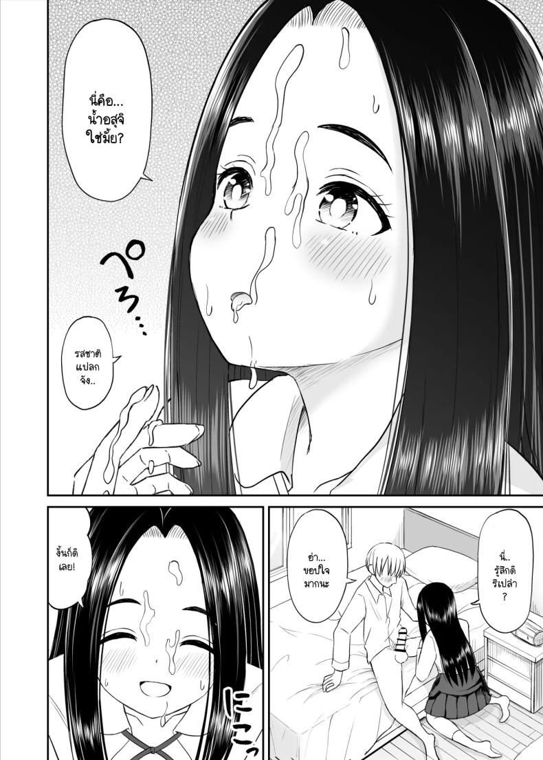 เรื่องที่อัจฉริยะไม่เข้าใจ [Kotorakku] Joushiki ga Ketsuraku Shiteiru Tonari no Seki no Tensai Shoujo ni Sei Kyouiku Suru Hanashi ภาพ 32