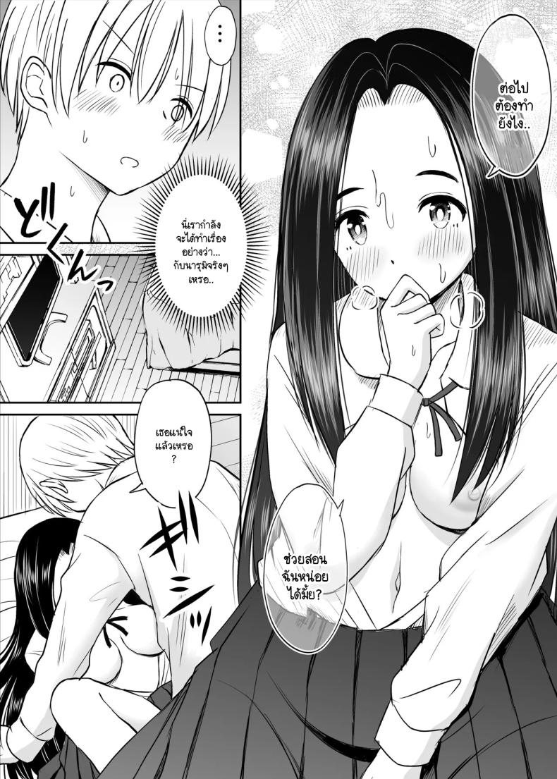 เรื่องที่อัจฉริยะไม่เข้าใจ [Kotorakku] Joushiki ga Ketsuraku Shiteiru Tonari no Seki no Tensai Shoujo ni Sei Kyouiku Suru Hanashi ภาพ 33