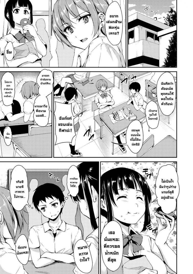 อยู่ๆก็ได้ใช้ชีวิตแบบฮาเร็ม [Tachibana Omina] Ikinari! Harem Life AFTER ภาพ 4