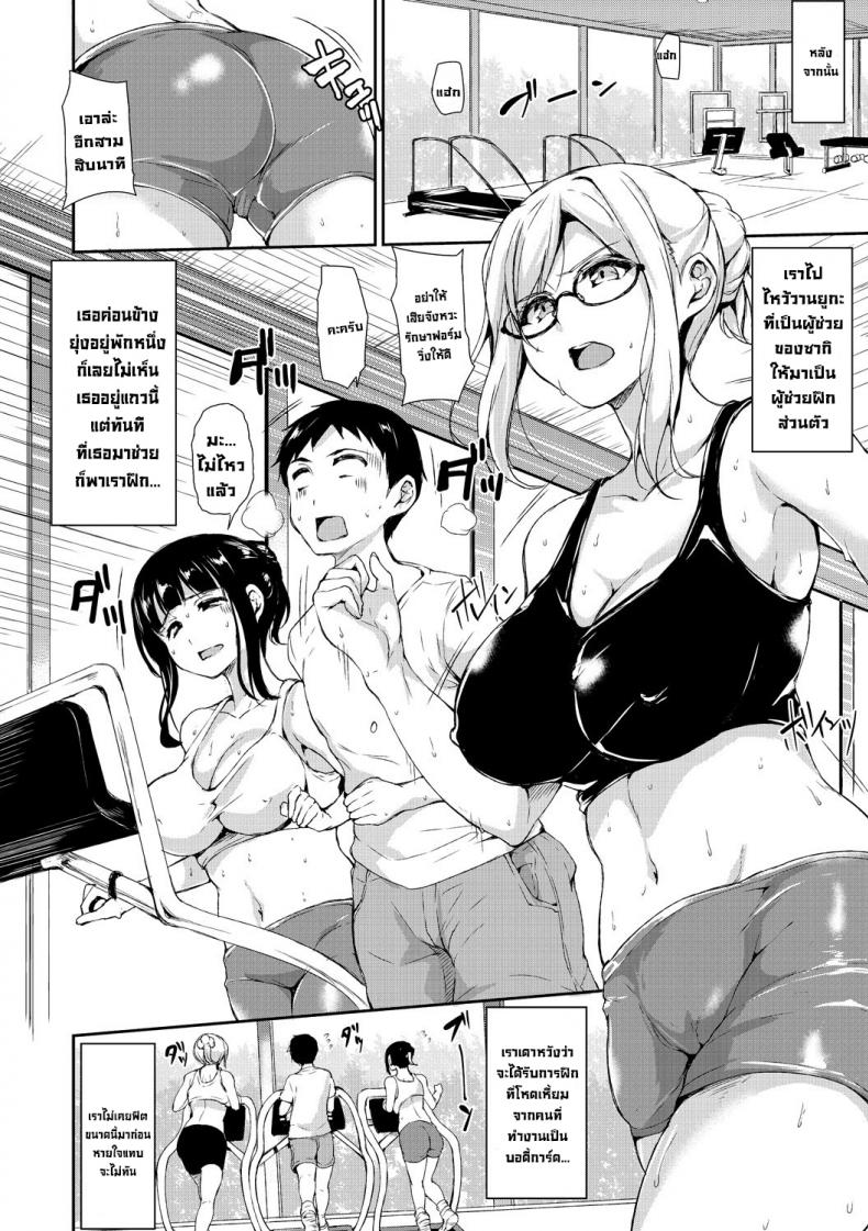 อยู่ๆก็ได้ใช้ชีวิตแบบฮาเร็ม [Tachibana Omina] Ikinari! Harem Life AFTER ภาพ 5