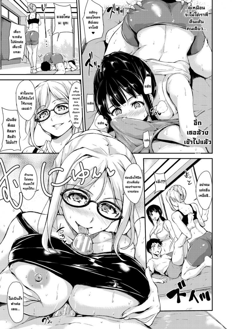 อยู่ๆก็ได้ใช้ชีวิตแบบฮาเร็ม [Tachibana Omina] Ikinari! Harem Life AFTER ภาพ 8