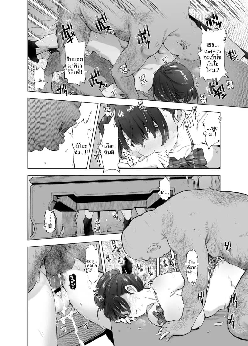ดอกซากุระที่ร่วงหล่น (Kazuwo Daisuke) ภาพ 26