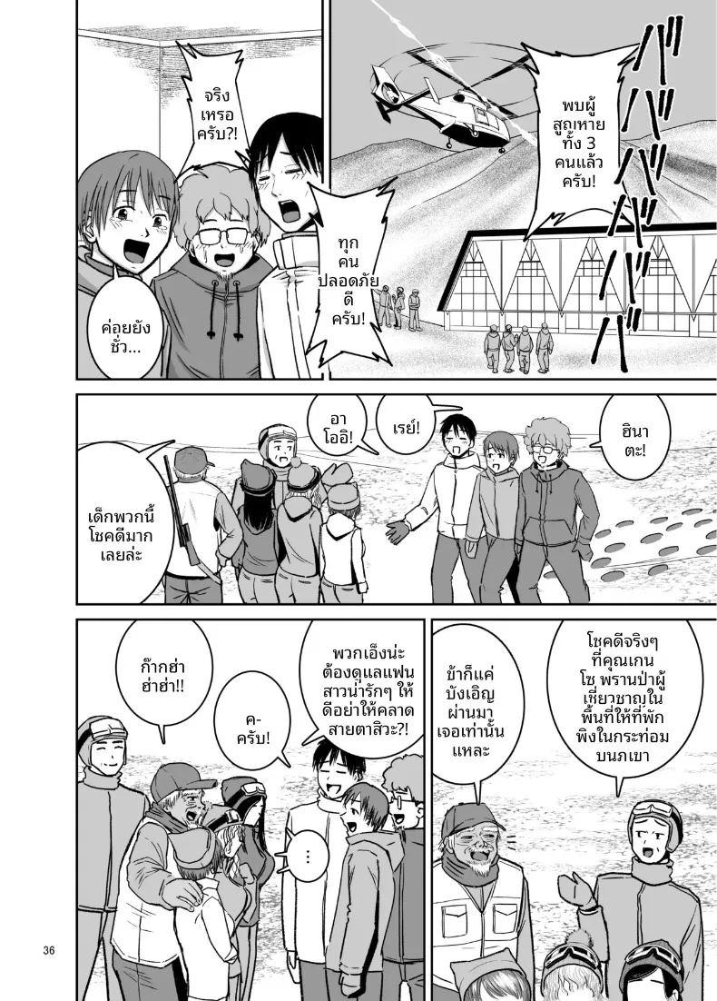 หญิงสาวนักเล่นสกี ภาพ 37