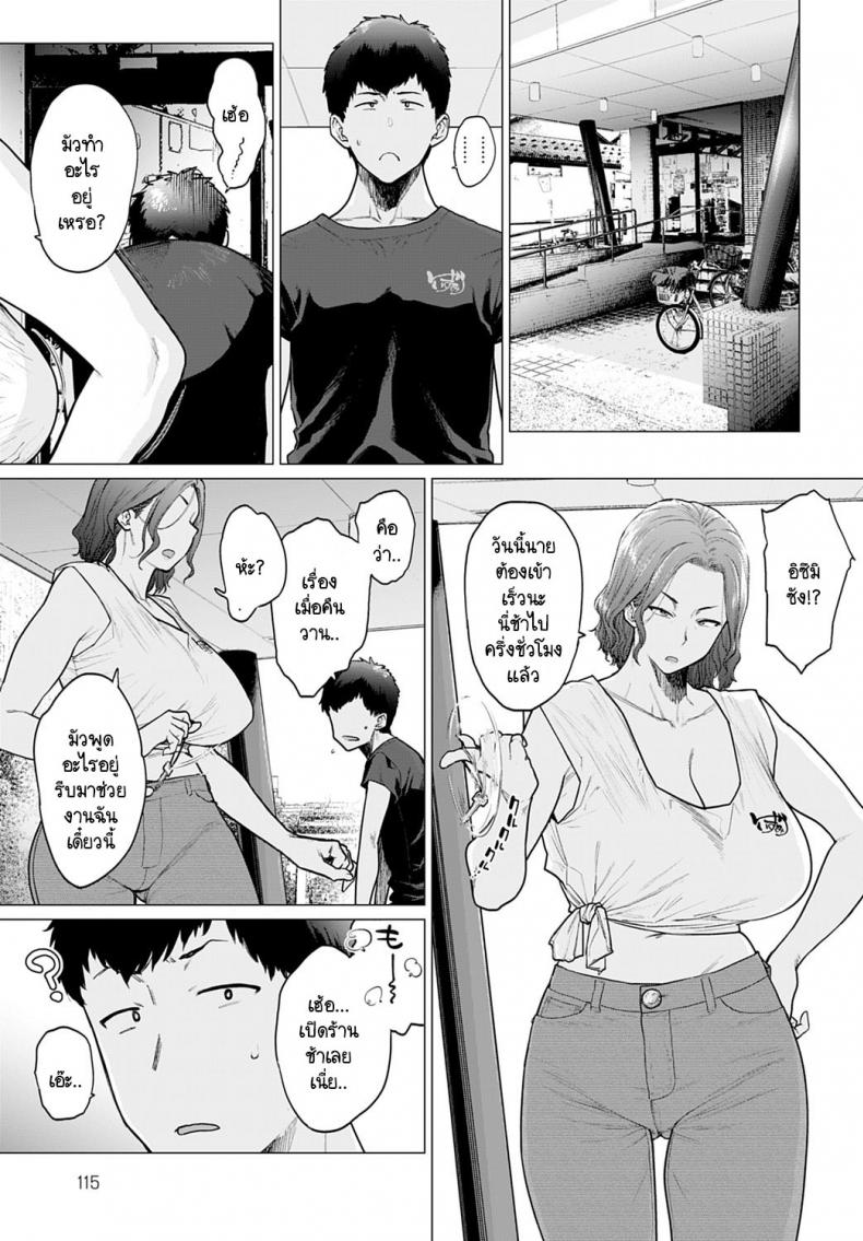 โรงอาบน้ำอุ่นไอรัก [Etuzan Jakusui] Ii-Yu Waite Masu ภาพ 8