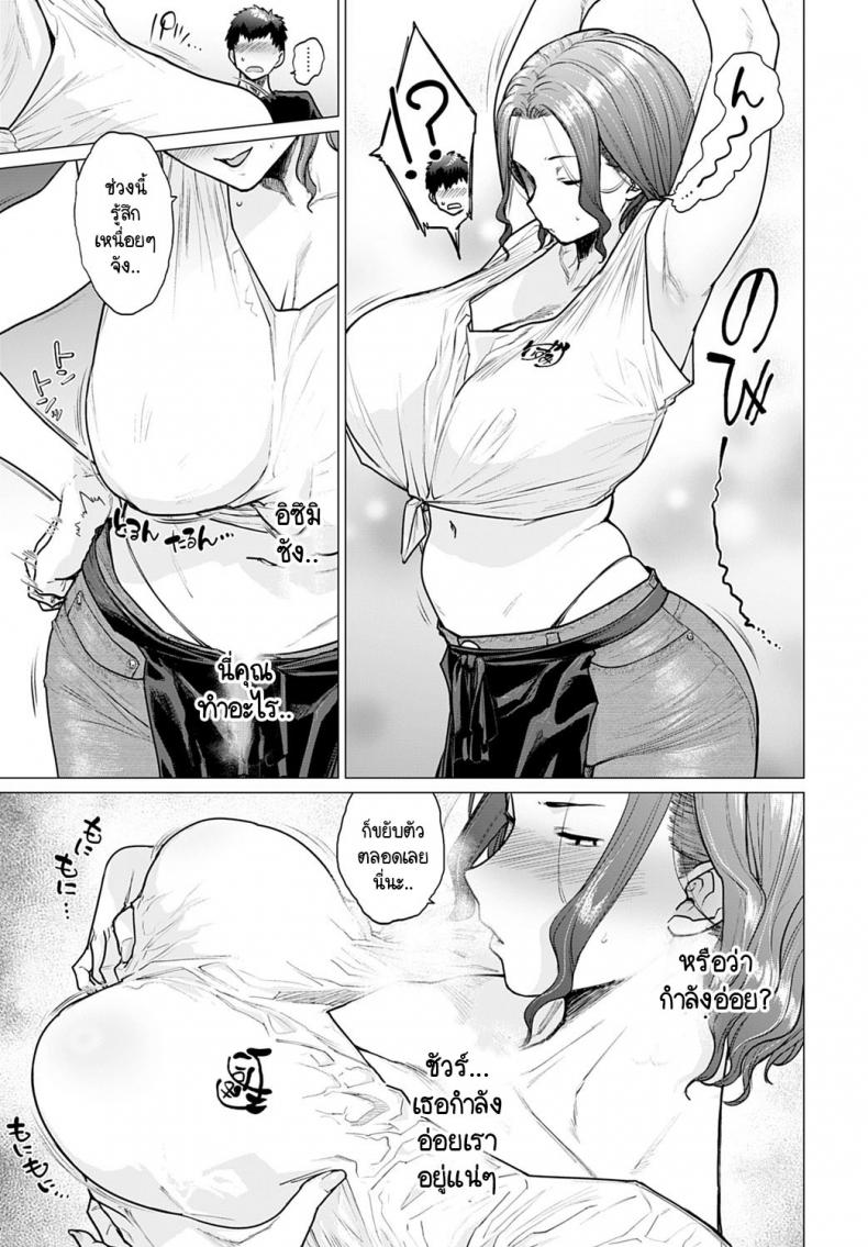 โรงอาบน้ำอุ่นไอรัก [Etuzan Jakusui] Ii-Yu Waite Masu ภาพ 10