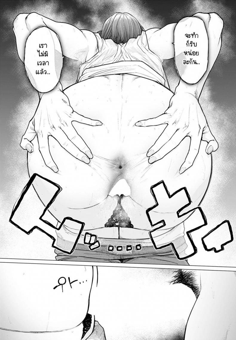 โรงอาบน้ำอุ่นไอรัก [Etuzan Jakusui] Ii-Yu Waite Masu ภาพ 18