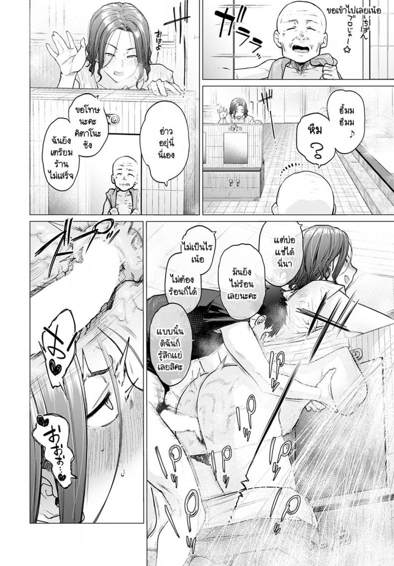 โรงอาบน้ำอุ่นไอรัก [Etuzan Jakusui] Ii-Yu Waite Masu ภาพ 21