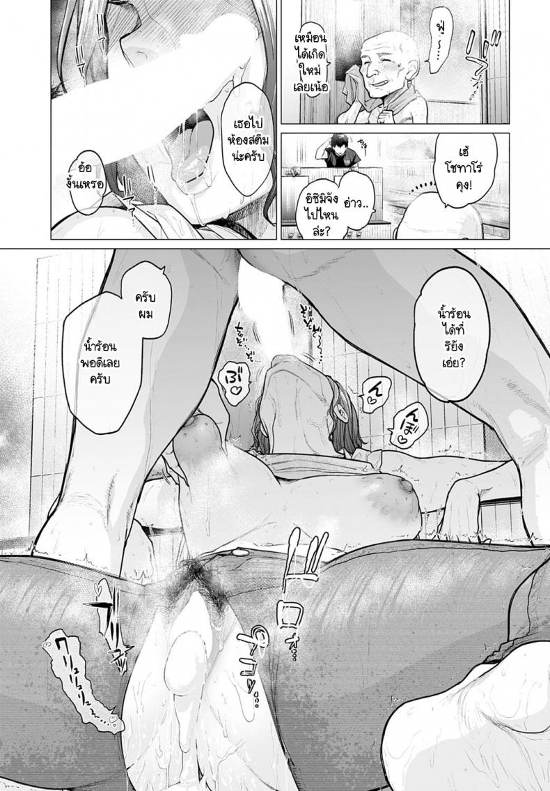 โรงอาบน้ำอุ่นไอรัก [Etuzan Jakusui] Ii-Yu Waite Masu ภาพ 32