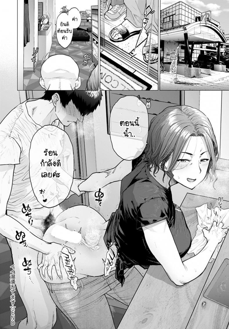 โรงอาบน้ำอุ่นไอรัก [Etuzan Jakusui] Ii-Yu Waite Masu ภาพ 33