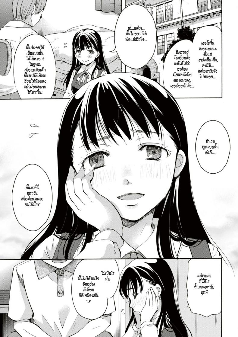 ลักหลับคุณหนู [Itou ei] Ojōsama wa yumenouchi (Comic-kairakuten 2017-12) ภาพ 6