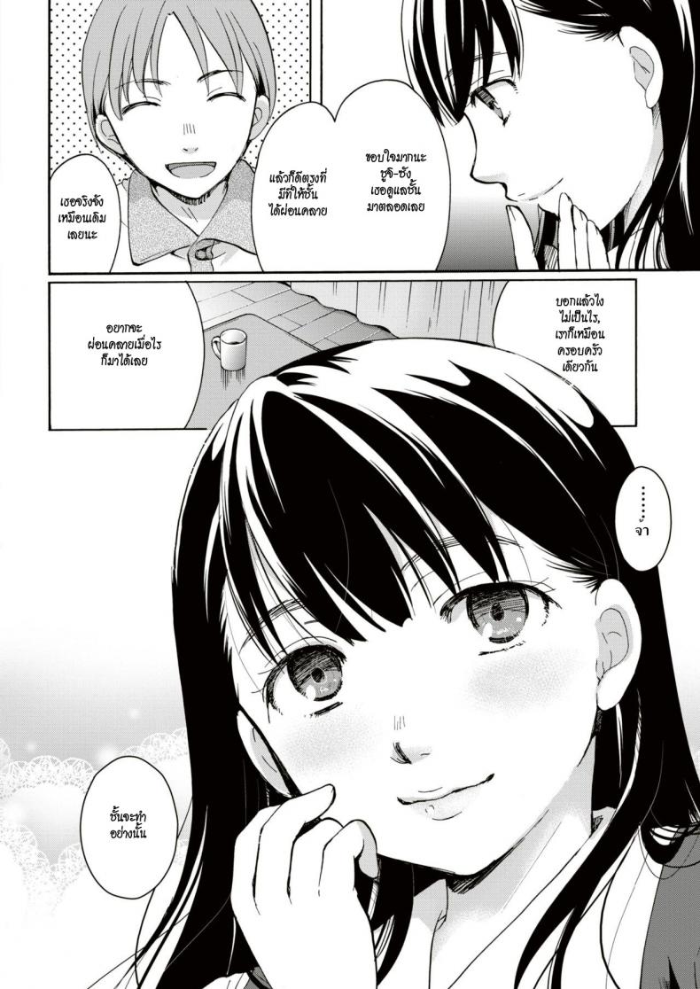 ลักหลับคุณหนู [Itou ei] Ojōsama wa yumenouchi (Comic-kairakuten 2017-12) ภาพ 7