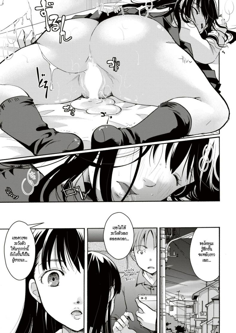 ลักหลับคุณหนู [Itou ei] Ojōsama wa yumenouchi (Comic-kairakuten 2017-12) ภาพ 14