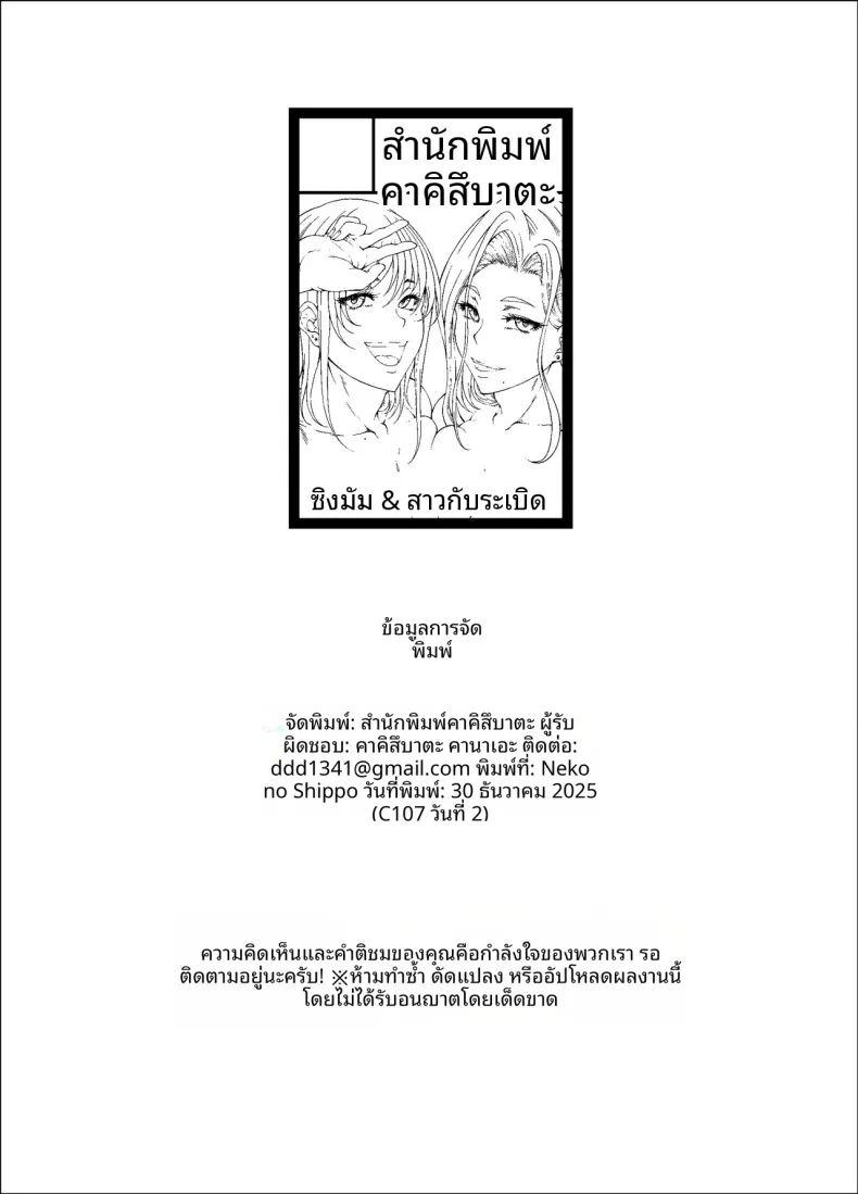 แม่เลี้ยงเดี่ยวที่หมดหวังกับเด็กหญิงที่มีปัญหา ภาพ 54
