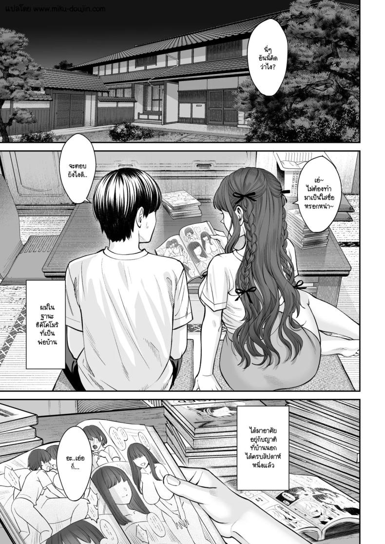 อยู่ๆ ผมก็มีพี่สาว [Oshima Aki] Totsuzen Ane ga Dekita Hanashi อยู่ๆ ผมก็มีพี่สาว 2 ภาพ 1