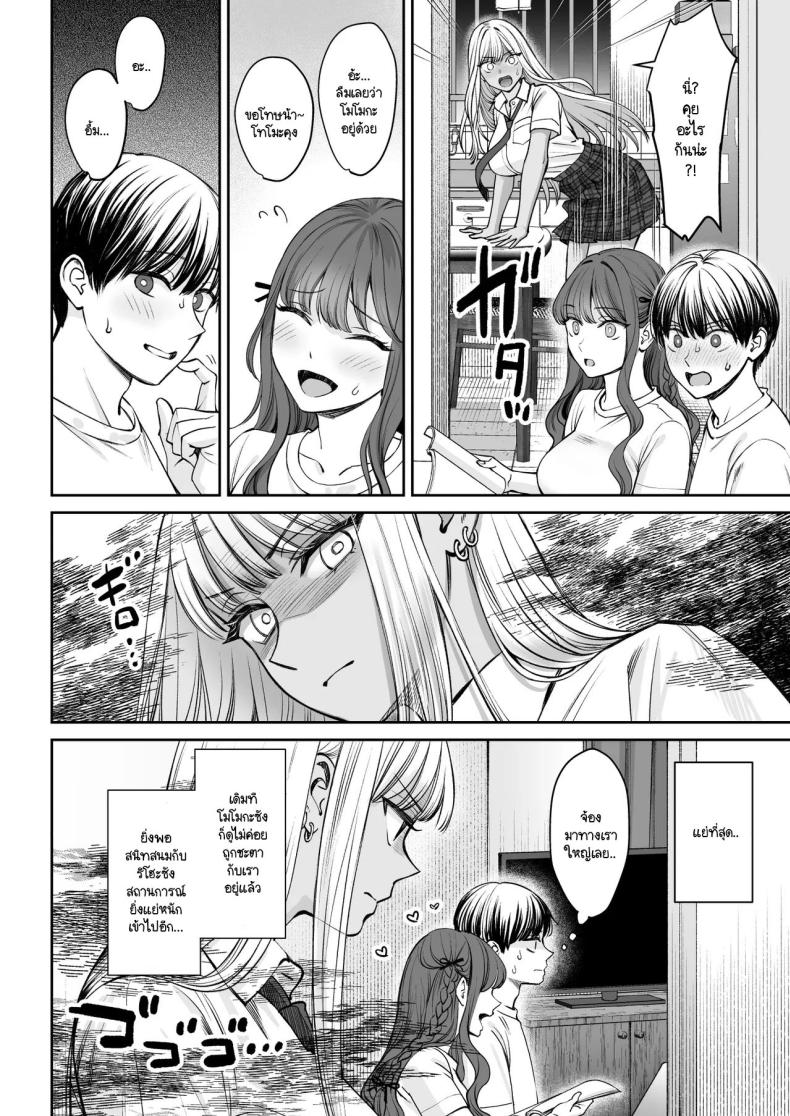 อยู่ๆ ผมก็มีพี่สาว [Oshima Aki] Totsuzen Ane ga Dekita Hanashi อยู่ๆ ผมก็มีพี่สาว 2 ภาพ 4