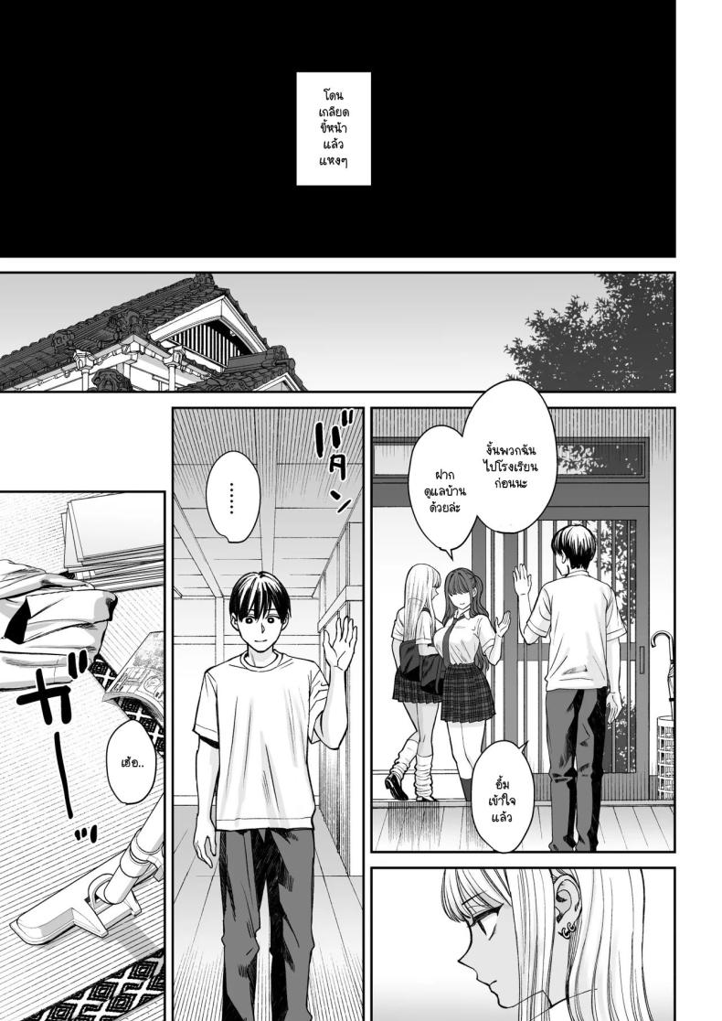 อยู่ๆ ผมก็มีพี่สาว [Oshima Aki] Totsuzen Ane ga Dekita Hanashi อยู่ๆ ผมก็มีพี่สาว 2 ภาพ 5