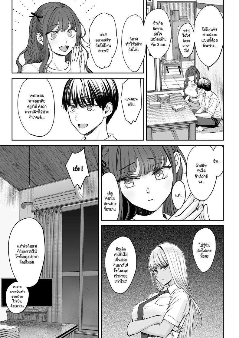 อยู่ๆ ผมก็มีพี่สาว [Oshima Aki] Totsuzen Ane ga Dekita Hanashi อยู่ๆ ผมก็มีพี่สาว 2 ภาพ 7