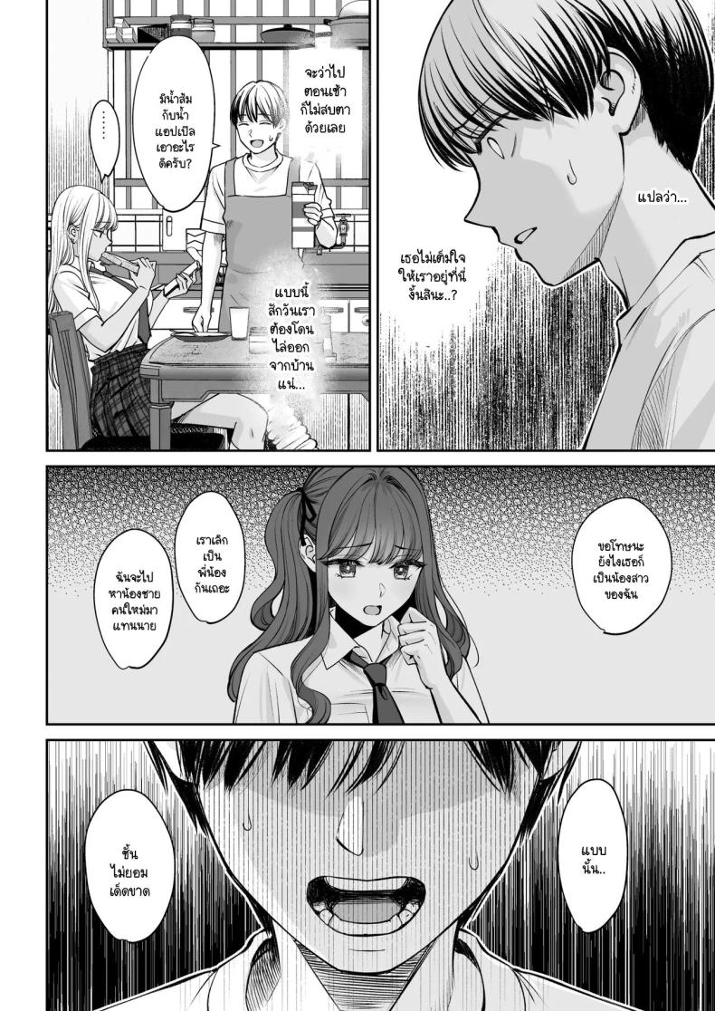อยู่ๆ ผมก็มีพี่สาว [Oshima Aki] Totsuzen Ane ga Dekita Hanashi อยู่ๆ ผมก็มีพี่สาว 2 ภาพ 8