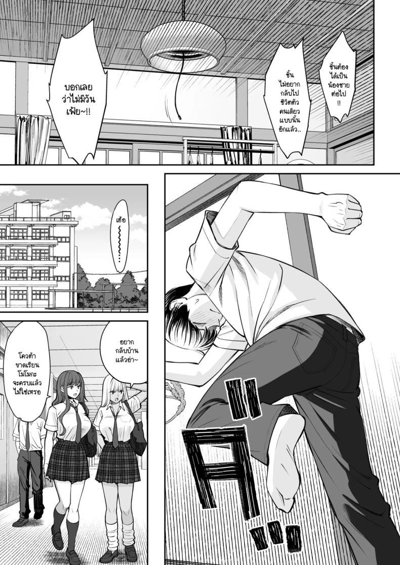 อยู่ๆ ผมก็มีพี่สาว [Oshima Aki] Totsuzen Ane ga Dekita Hanashi อยู่ๆ ผมก็มีพี่สาว 2 ภาพ 9
