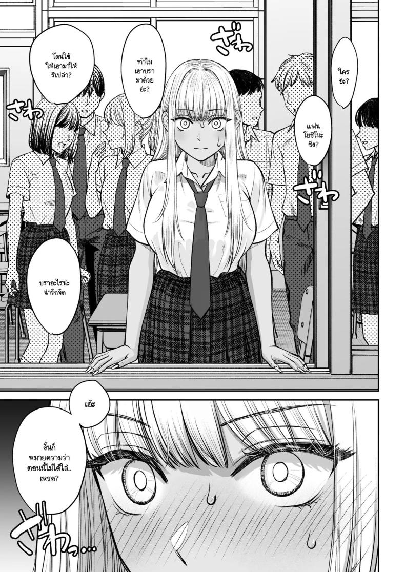 อยู่ๆ ผมก็มีพี่สาว [Oshima Aki] Totsuzen Ane ga Dekita Hanashi อยู่ๆ ผมก็มีพี่สาว 2 ภาพ 13