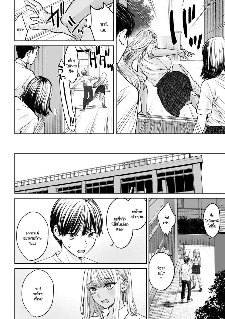 อยู่ๆ ผมก็มีพี่สาว [Oshima Aki] Totsuzen Ane ga Dekita Hanashi อยู่ๆ ผมก็มีพี่สาว 2 ภาพ 14