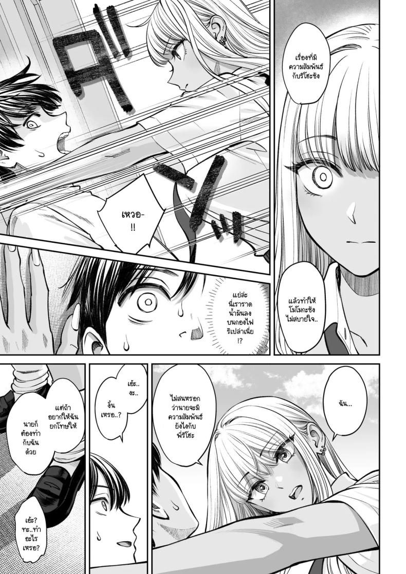 อยู่ๆ ผมก็มีพี่สาว [Oshima Aki] Totsuzen Ane ga Dekita Hanashi อยู่ๆ ผมก็มีพี่สาว 2 ภาพ 15