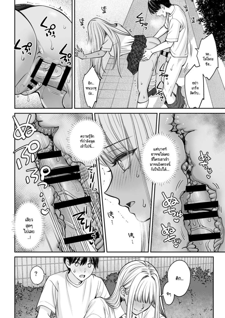 อยู่ๆ ผมก็มีพี่สาว [Oshima Aki] Totsuzen Ane ga Dekita Hanashi อยู่ๆ ผมก็มีพี่สาว 2 ภาพ 20