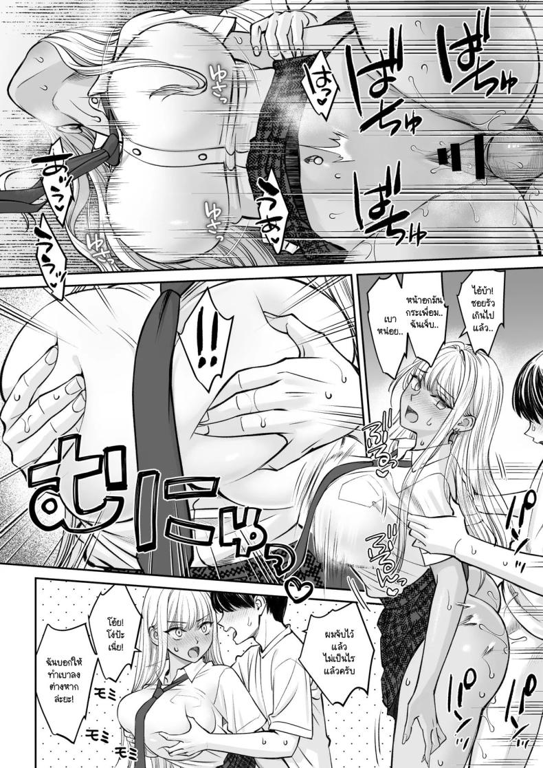 อยู่ๆ ผมก็มีพี่สาว [Oshima Aki] Totsuzen Ane ga Dekita Hanashi อยู่ๆ ผมก็มีพี่สาว 2 ภาพ 24