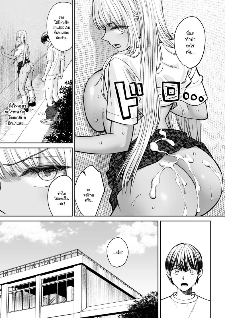 อยู่ๆ ผมก็มีพี่สาว [Oshima Aki] Totsuzen Ane ga Dekita Hanashi อยู่ๆ ผมก็มีพี่สาว 2 ภาพ 29