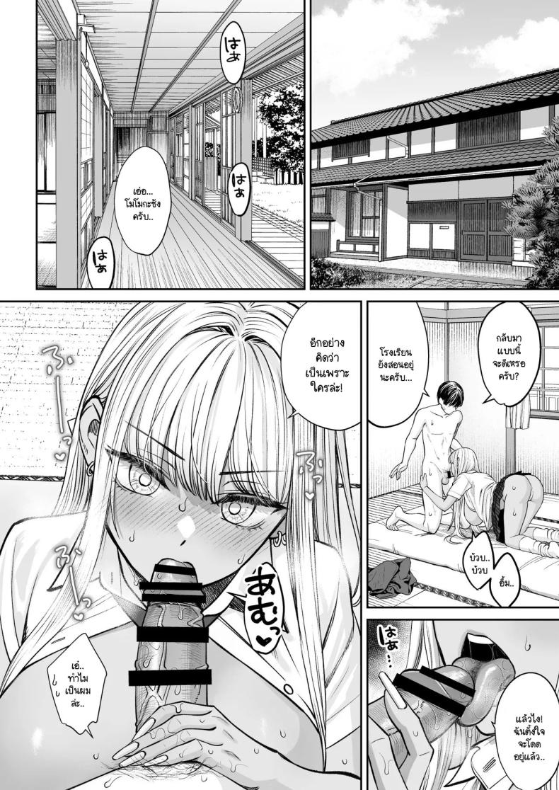 อยู่ๆ ผมก็มีพี่สาว [Oshima Aki] Totsuzen Ane ga Dekita Hanashi อยู่ๆ ผมก็มีพี่สาว 2 ภาพ 30