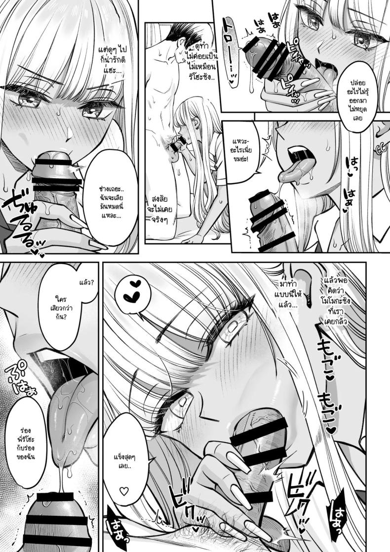 อยู่ๆ ผมก็มีพี่สาว [Oshima Aki] Totsuzen Ane ga Dekita Hanashi อยู่ๆ ผมก็มีพี่สาว 2 ภาพ 31