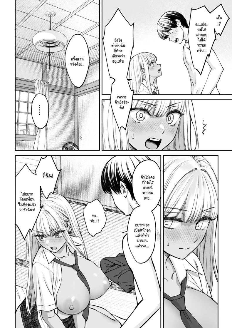 อยู่ๆ ผมก็มีพี่สาว [Oshima Aki] Totsuzen Ane ga Dekita Hanashi อยู่ๆ ผมก็มีพี่สาว 2 ภาพ 32