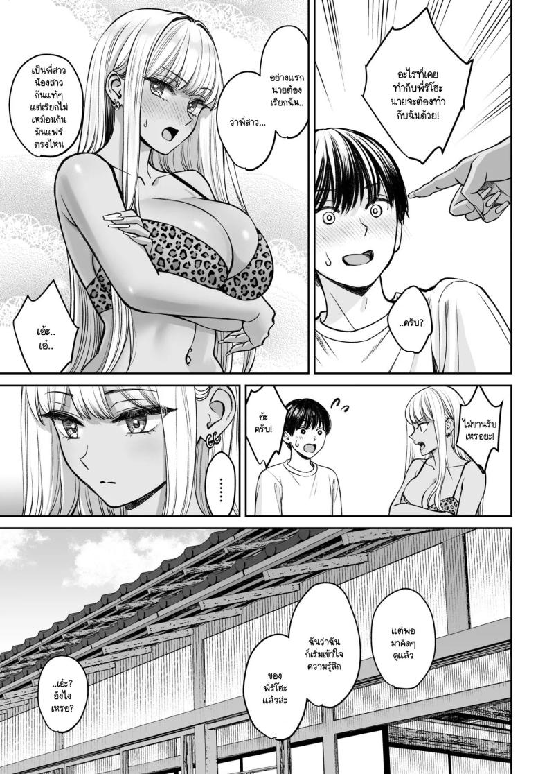 อยู่ๆ ผมก็มีพี่สาว [Oshima Aki] Totsuzen Ane ga Dekita Hanashi อยู่ๆ ผมก็มีพี่สาว 2 ภาพ 49