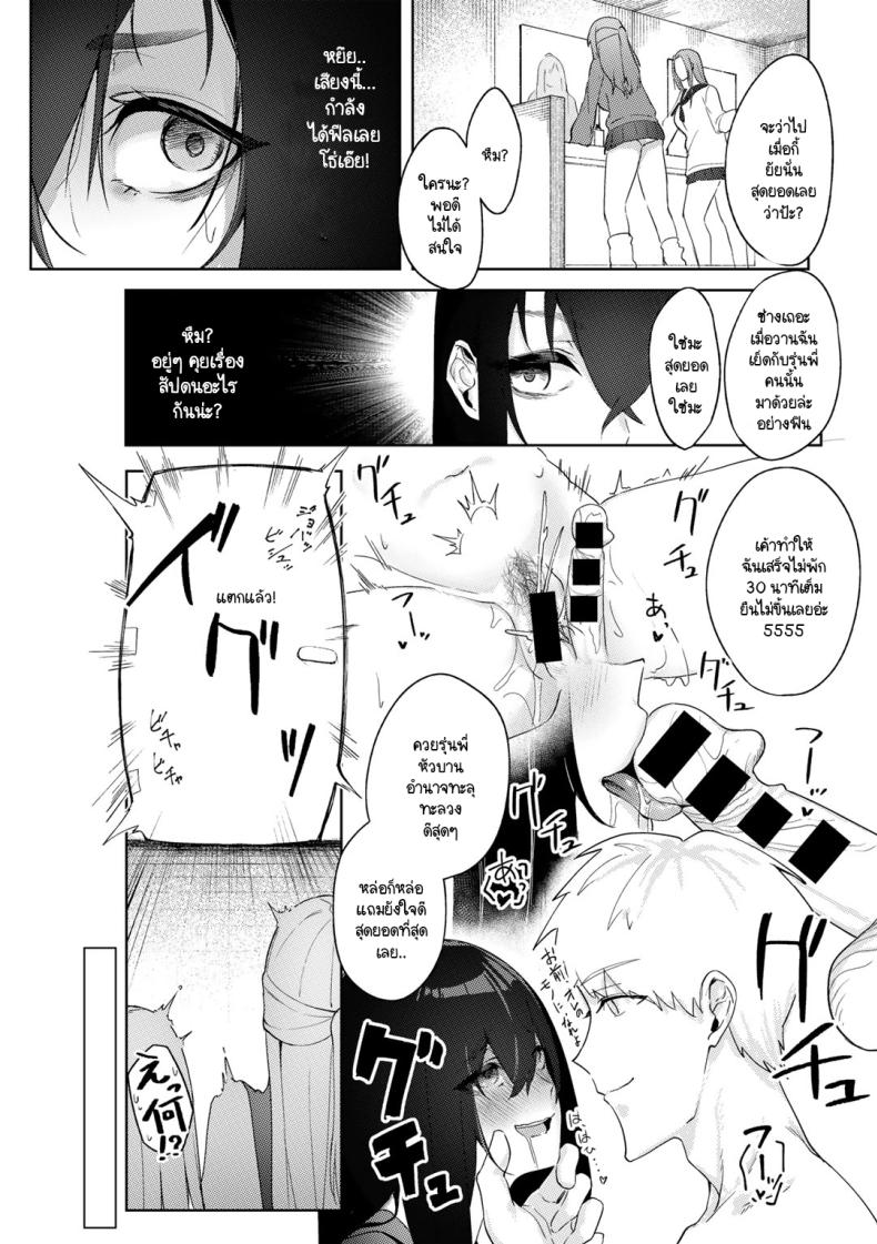 ฉลองช่วงเวลาวัยรุ่น [Alba] In-kya na watashi ga akogare no senpai to seishun icharabu koibito sekkusu o suru made ภาพ 4