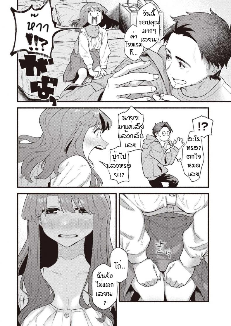 นักเลียลิ้นทอง [Souseki] Murasaki no anemone ภาพ 9