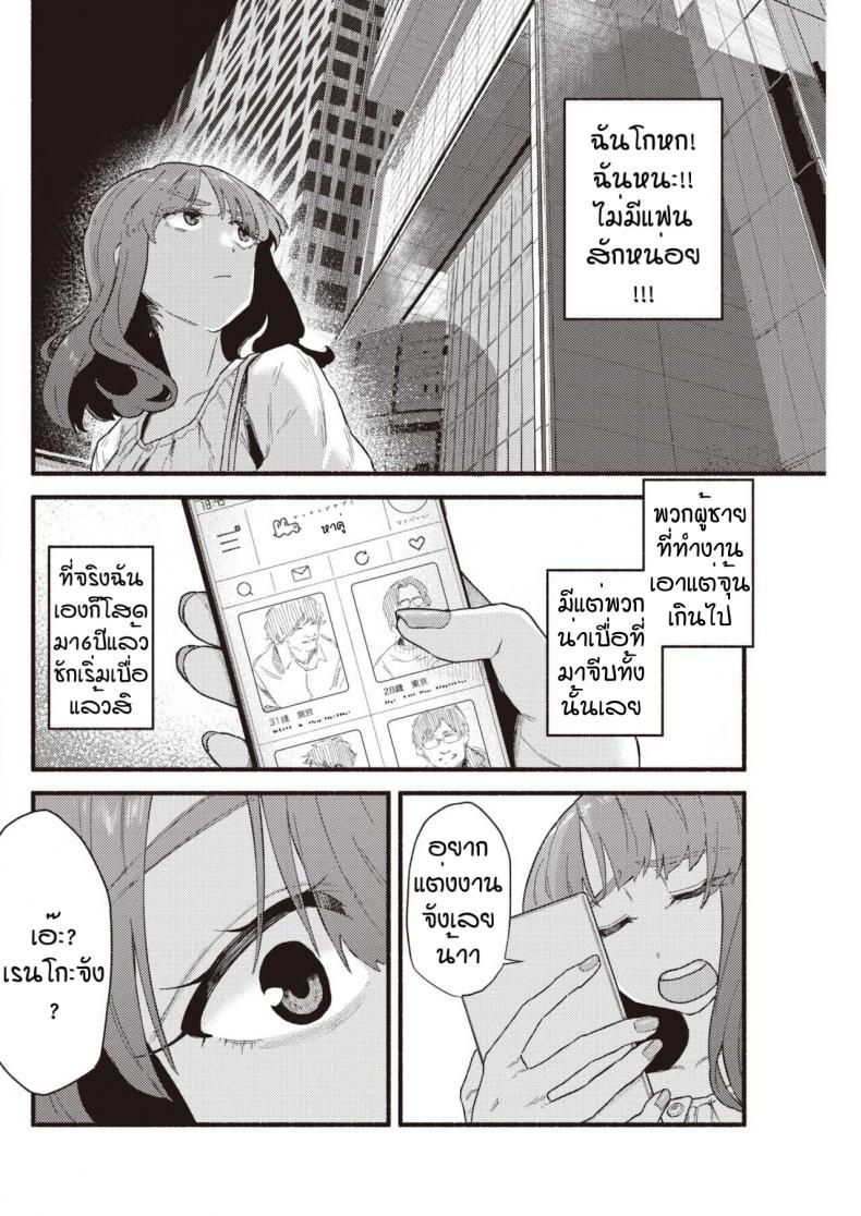 นักเลียลิ้นทอง [Souseki] Murasaki no anemone ภาพ 1