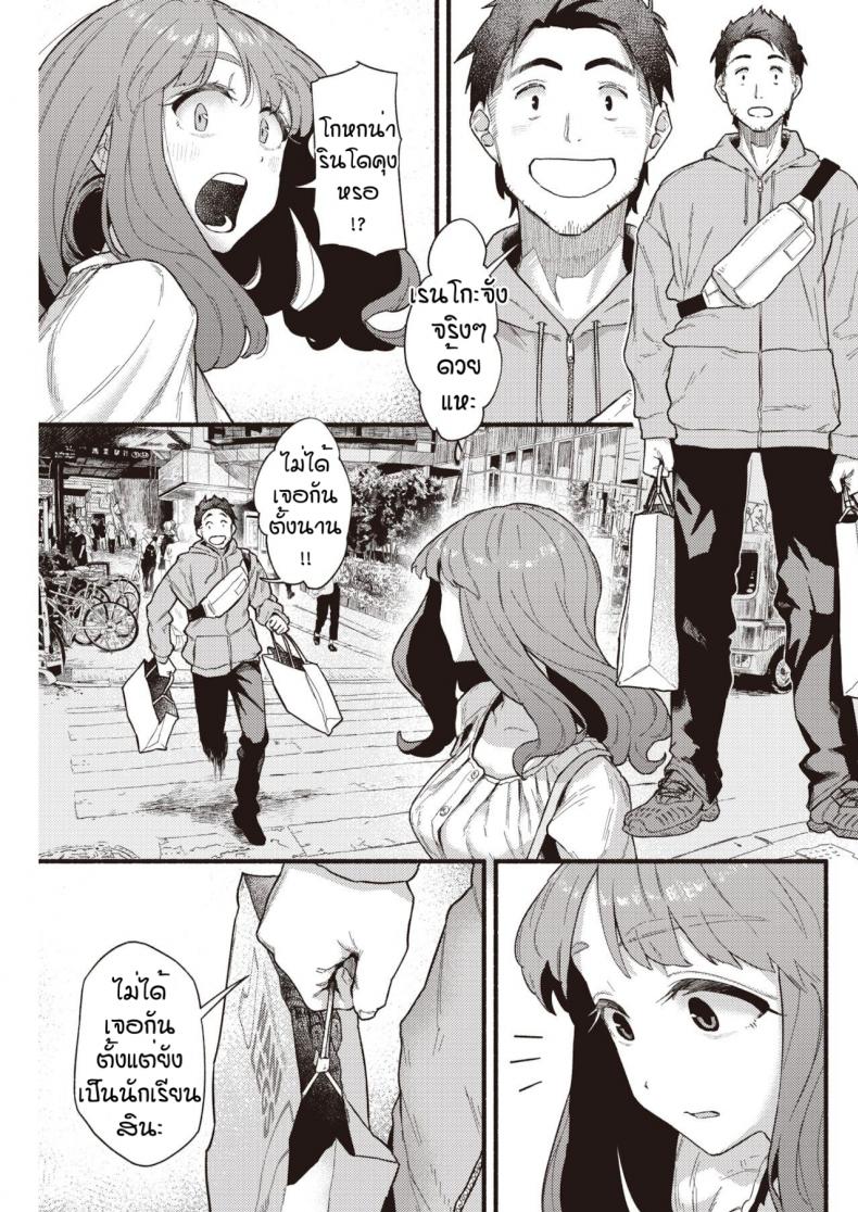 นักเลียลิ้นทอง [Souseki] Murasaki no anemone ภาพ 2