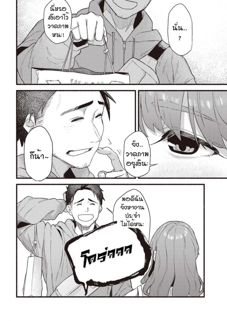 นักเลียลิ้นทอง [Souseki] Murasaki no anemone ภาพ 3