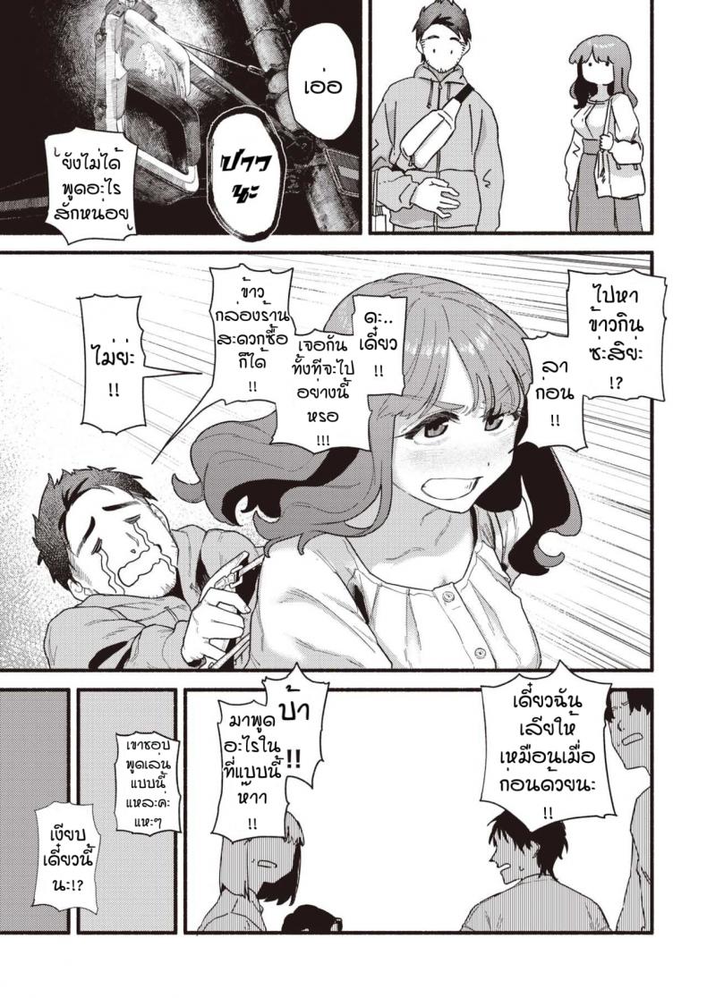 นักเลียลิ้นทอง [Souseki] Murasaki no anemone ภาพ 4