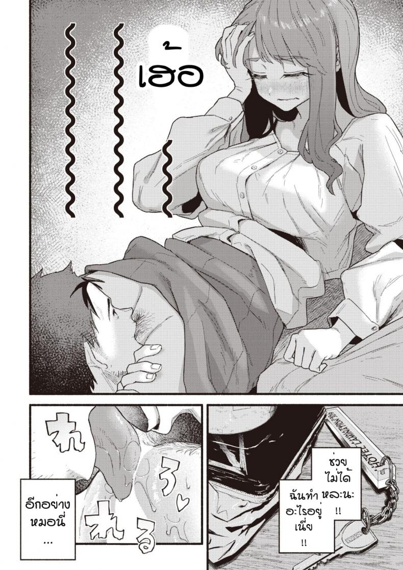 นักเลียลิ้นทอง [Souseki] Murasaki no anemone ภาพ 5