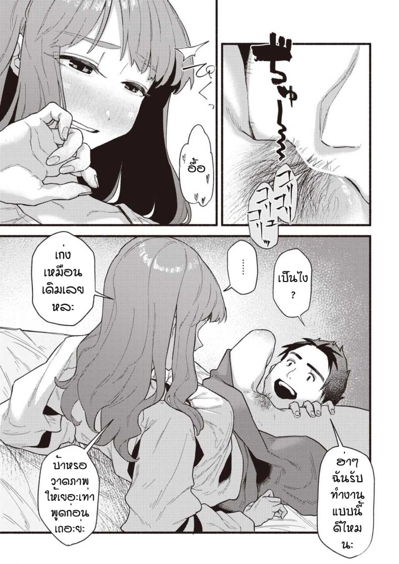 นักเลียลิ้นทอง [Souseki] Murasaki no anemone ภาพ 6