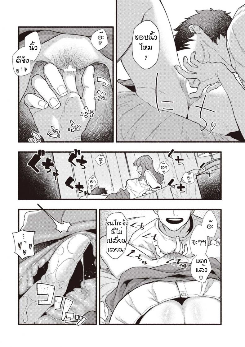 นักเลียลิ้นทอง [Souseki] Murasaki no anemone ภาพ 7