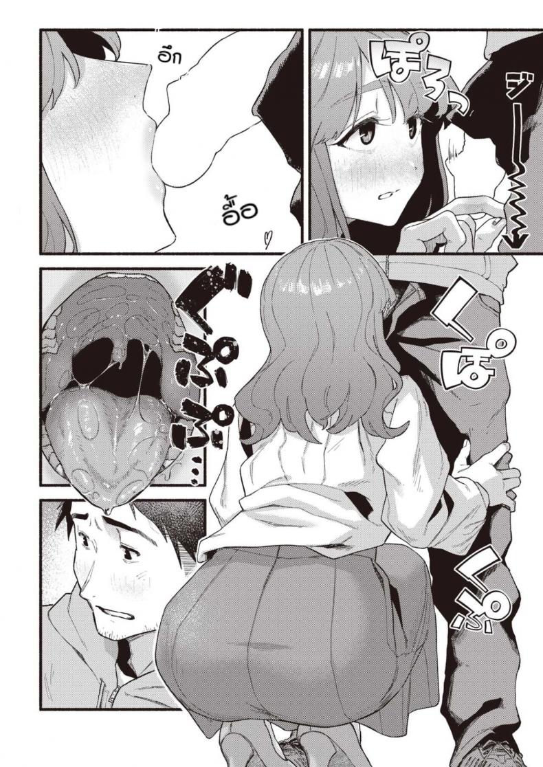 นักเลียลิ้นทอง [Souseki] Murasaki no anemone ภาพ 11