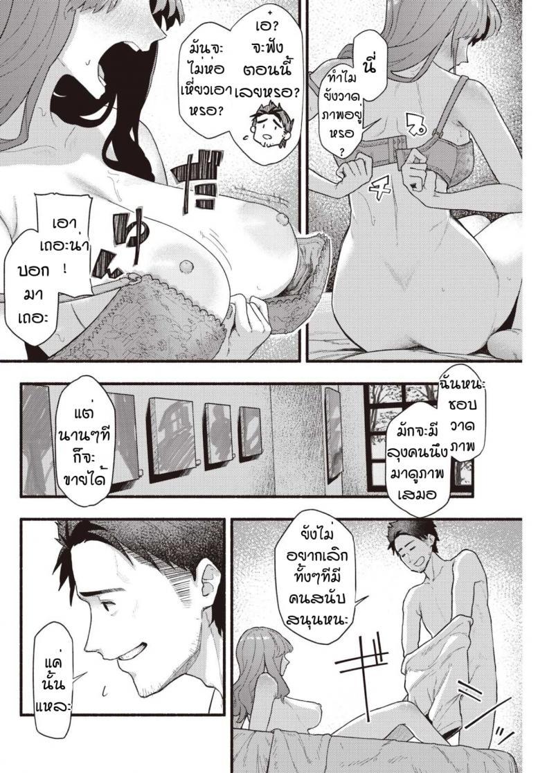 นักเลียลิ้นทอง [Souseki] Murasaki no anemone ภาพ 13