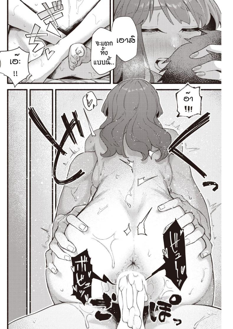นักเลียลิ้นทอง [Souseki] Murasaki no anemone ภาพ 17