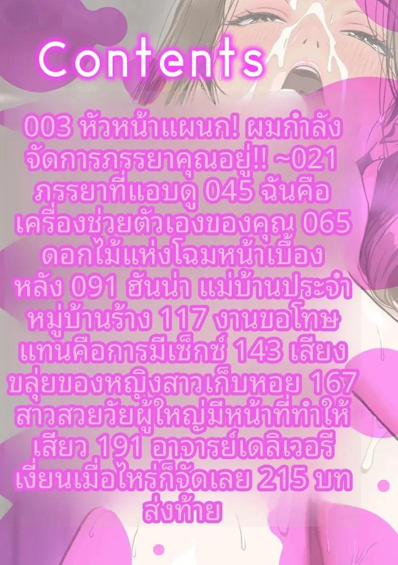ผมขอเมียหัวหน้านะ ภาพ 1