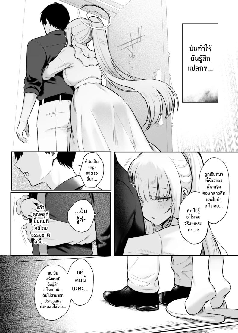 ราตรีที่ย้อมด้วยดวงดาว[Pontaroya (Pontaro)] Hoshi ni Somerareta Yoru no Kioku ภาพ 4