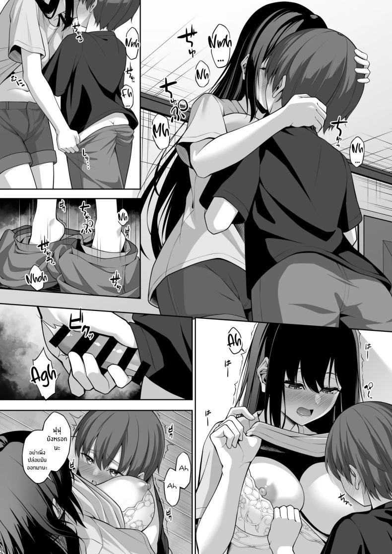 ตอนนั้นเมื่อลูกพี่ลูกน้องผมมาหา [Okashi Koujou] Itoko no Onee-chan ga Asobi ni Kuru Yatsu ภาพ 33