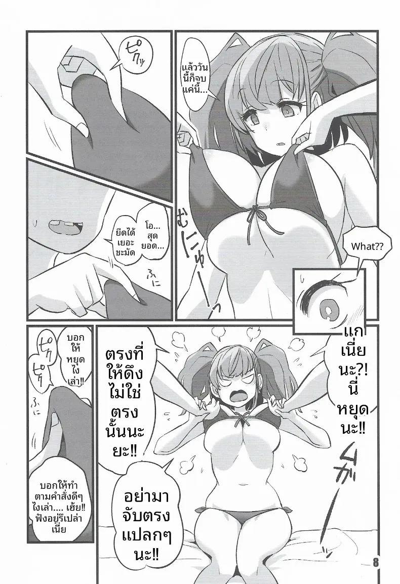 บันทึกผู้เขียน ภาพ 6